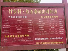 -红石寨旅游度假区
