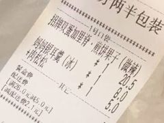 账单-何太吉·煎饼果子(海防路店)