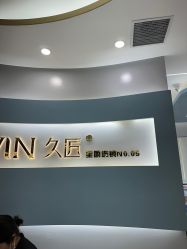 -久匠·纹眉纹绣半永久