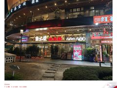 -李不管把把烧(天府三街店)