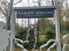 -虞山风景区