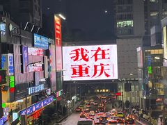 -观音桥步行街