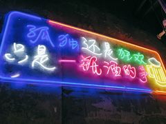 -有蚝有翅烧烤大排档·宵夜(右安门店)