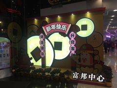 -富邦中心WEST POINT CENTRE