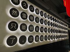 -很久以前羊肉串(昌里路三钢里店)
