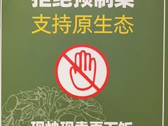 -卞氏菜根香(航空路旗舰店)