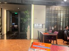 -三利音·玖弄小鲜(浦东嘉里城店)