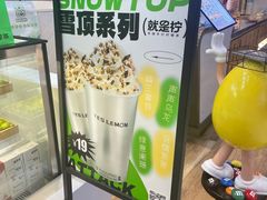 -Yes Lemon就是柠·手打柠檬茶(苏州中心一店)