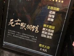 -AOE 火焰 剧本密室狼人杀