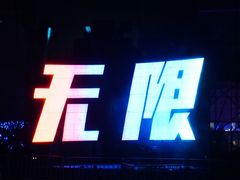 -南京奥林匹克体育中心-体育馆