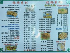 -尕胡才炕锅烤羊肉馆(八一路店)