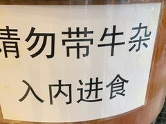 -仁信老铺(华盖路店)