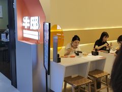 -牛邸·烧肉饭(来福士店)
