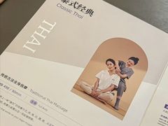 -LANN I 蘭 泰式古法按摩(徐家汇城开YOYO店)