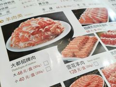 -阳坊大都涮羊肉(阳坊总店)