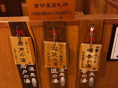 -南紀白浜 浜千鳥の湯 海舟