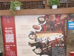 -一楼食业·美食人家