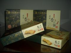-钜记手信(兴华楼店)