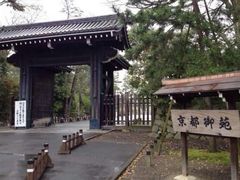 -京都御所