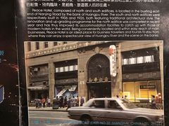 -上海和平饭店 Fairmont Peace Hotel