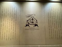 -南翔馒头店(豫园店)