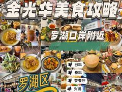 -金光华广场
