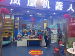-凤凰机器人乐高编程活动中心(星湖校区)