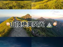 -萍乡武功山风景名胜区