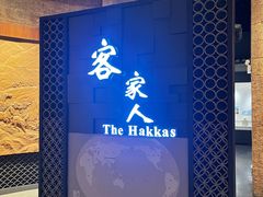 -中国客家博物馆
