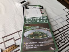账单-农耕记·湖南土菜(科技园店)