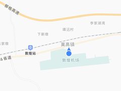 -敦煌莫高国际机场