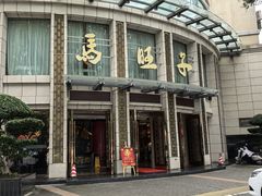 -马旺子酒楼