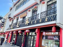 -采芝斋评弹茶馆(观前街店)