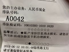 -中国工商银行(锦绣路支行)