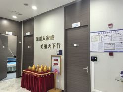 -上海漾颜医疗美容