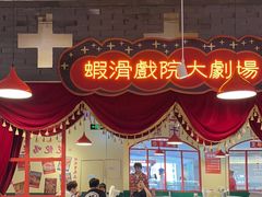 -大喜市火锅(海宁银泰城店)