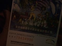 -欢乐海岸水秀剧场
