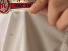 -海底捞火锅(玉桥商业广场店)