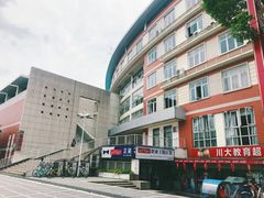 -四川大学(望江校区)