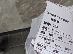 -石饮红星包子(中山路店)
