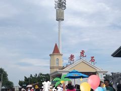 -老虎石海上公园