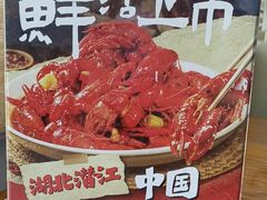 -莲餐厅·湖北菜·潜江小龙虾店(愚园路店)