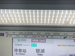 -银湖(地铁站)