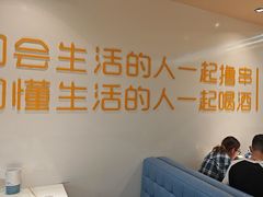 -寂寞的豆芽 蒙古原切大串(金宇店)