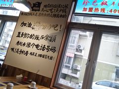 -珍巴奴毛肚牛肉小火锅(四惠店)