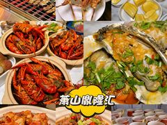 -胤隆汇(萧山店)
