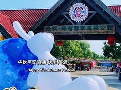 -上海海湾国家森林公园