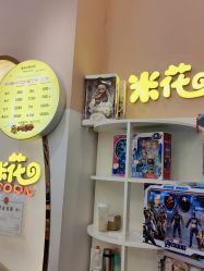 -爆米花儿童美发乐园(长白万象汇店)