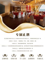 -无锡瑞廷西郊酒店·宴会厅
