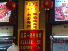 门面-葛记焖饼(伏牛路店)
